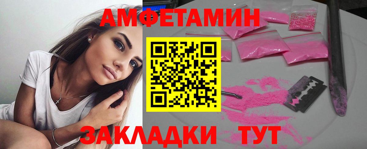АМФЕТАМИН VHQ Чебоксары