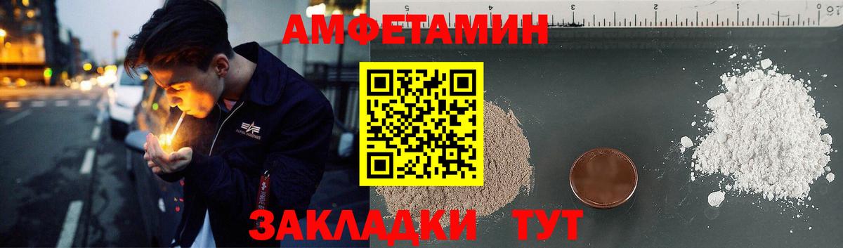 Amphetamine VHQ  Вход с VPN  АМФЕТАМИН  Чебоксары 