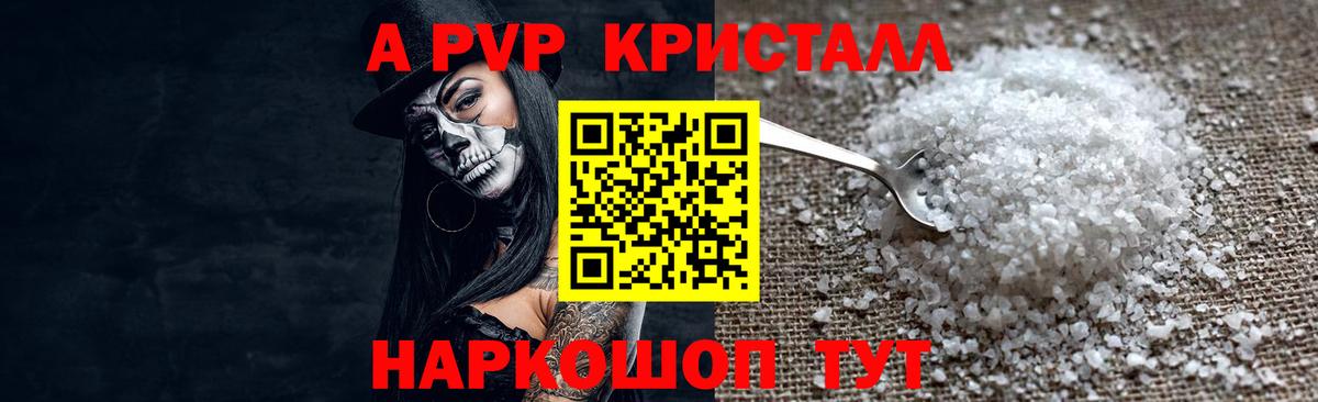 Alpha-PVP крисы CK  Чебоксары  A-PVP мука  Alpha-PVP СК КРИС 
