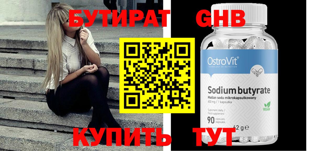 Бутират оксана Чебоксары