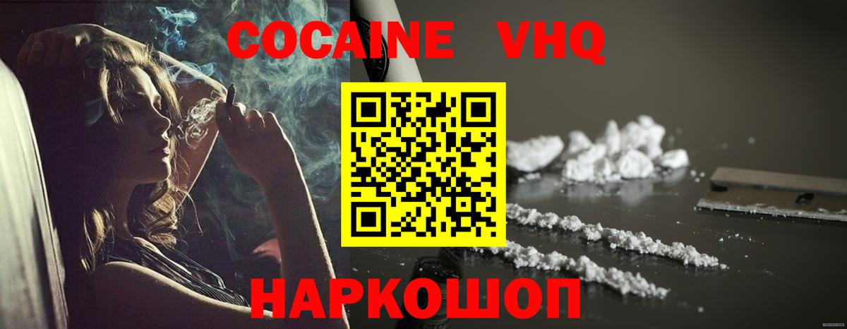 COCAIN 98%  Вход с VPN  Cocaine Перу  Чебоксары 