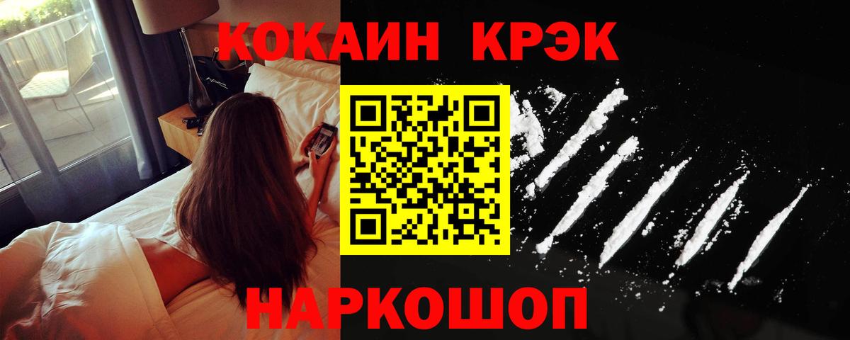 Cocaine Боливия Чебоксары