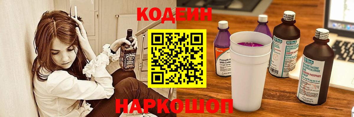 купить  цена  Кодеиновый сироп Lean напиток Lean (лин)  Чебоксары  Кодеин напиток Lean (лин) 