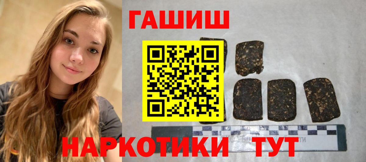 ГАШИШ VHQ  Вход с VPN  продажа наркотиков  ГАШ гарик  Чебоксары 