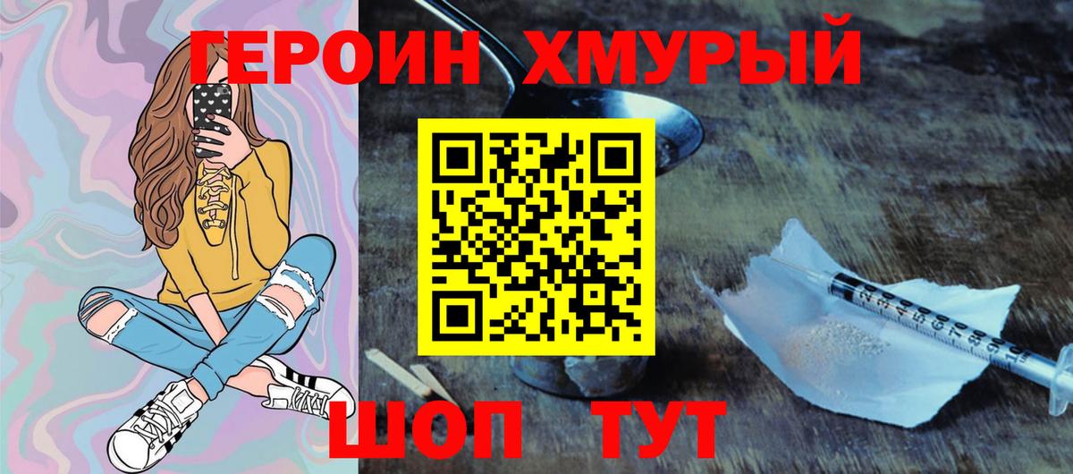 ГЕРОИН гречка  ГЕРОИН  Чебоксары 