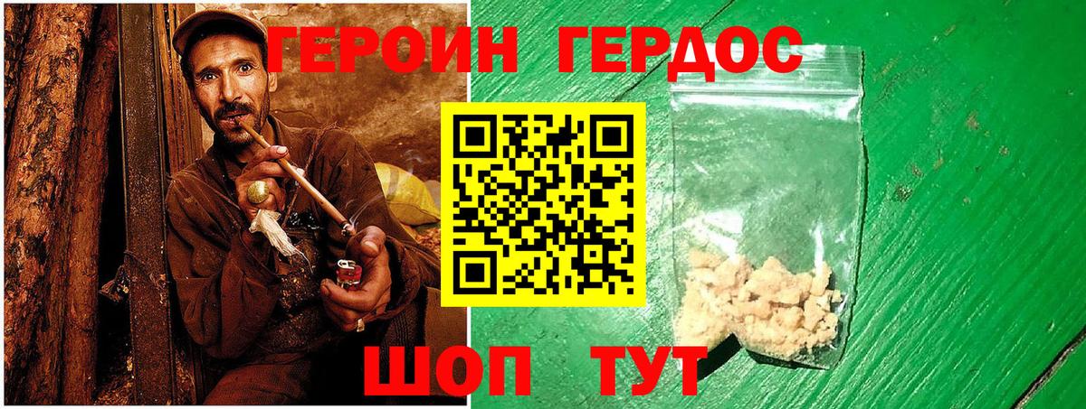 ГЕРОИН Афган Чебоксары