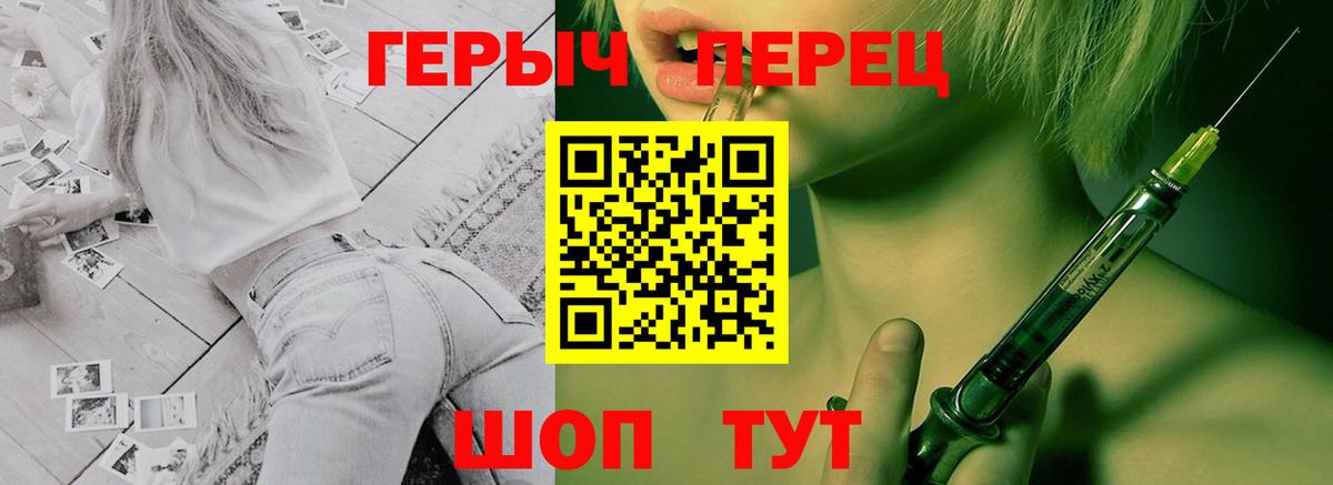 Героин герыч Чебоксары