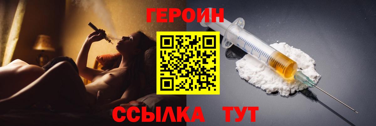 Чебоксары  ГЕРОИН белый  Вход с VPN 