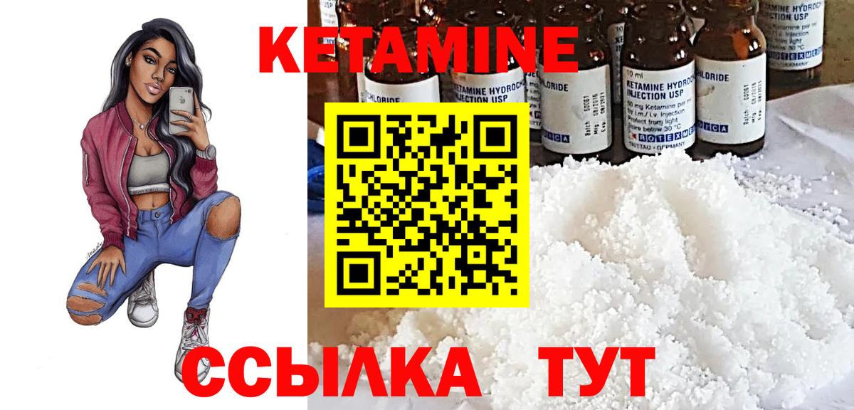 Кетамин ketamine  КЕТАМИН ketamine  Чебоксары  OMG ссылки  Вход с VPN 