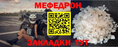 мяу мяу мука Наро-Фоминск