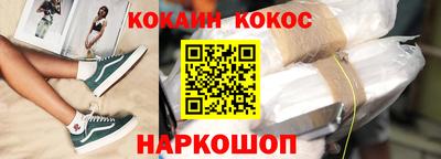 кокс Можайск