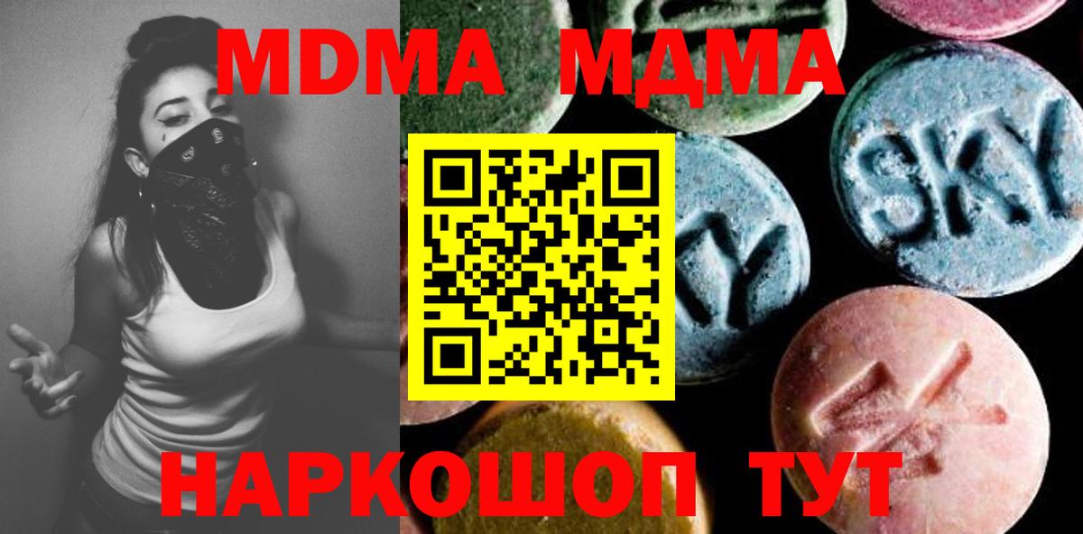 МДМА VHQ  MDMA  Чебоксары  Вход с VPN 
