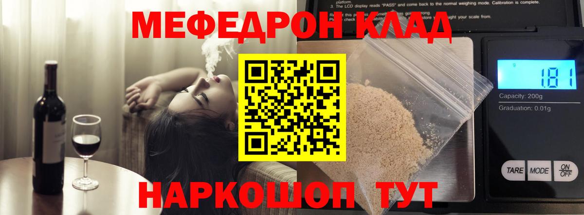 МЯУ-МЯУ  Чебоксары  МЕФ 4 MMC  Мефедрон  МЯУ-МЯУ мука 