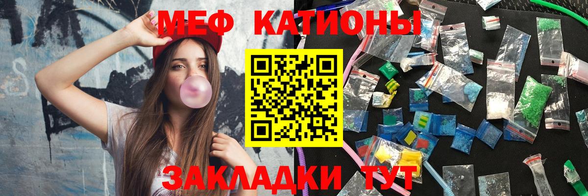 МЕФ  Вход с VPN  Чебоксары  МЯУ-МЯУ VHQ 