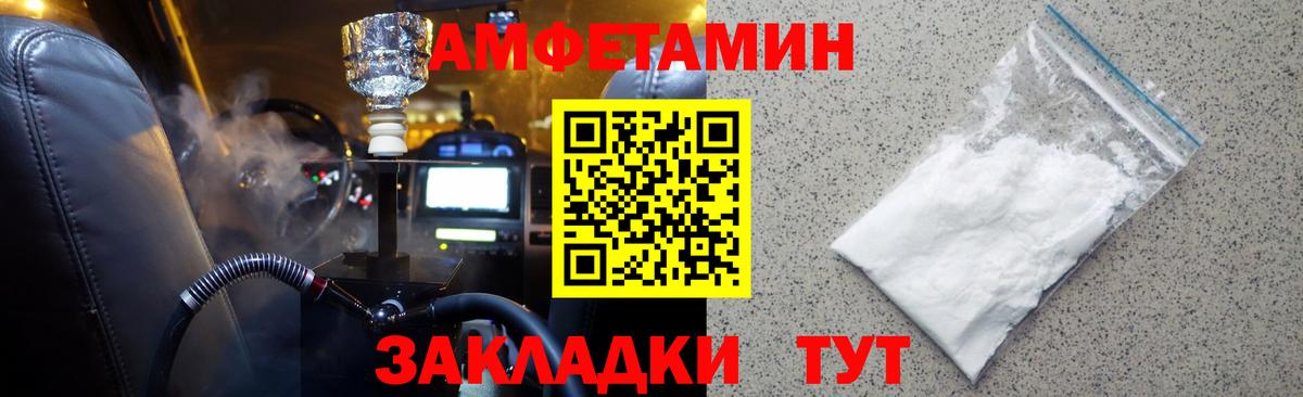 Метамфетамин пудра Чебоксары