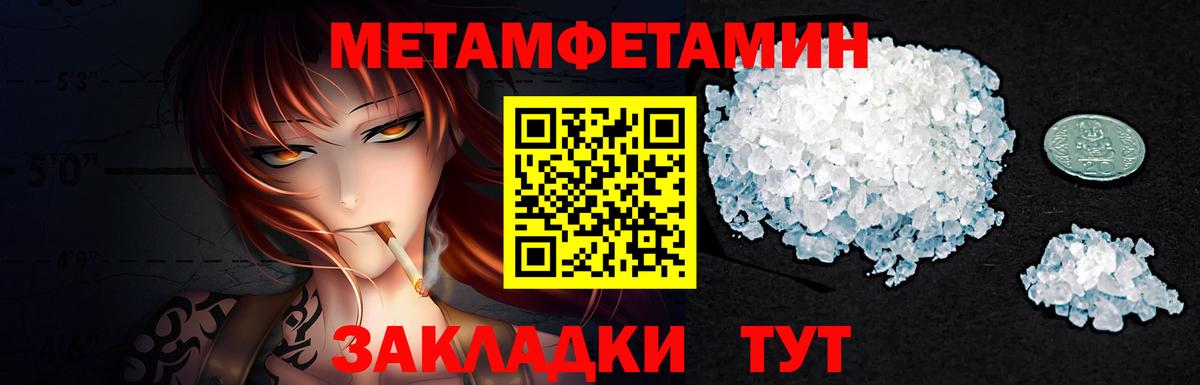 Чебоксары  МЕТАМФЕТАМИН кристалл  МЕТАМФЕТАМИН кристалл  Первитин  Вход с VPN 