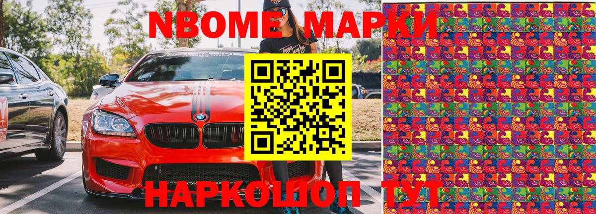 Марки 25I-NBOMe 1,5мг  Чебоксары  Марки 25I-NBOMe  Марки 25I-NBOMe 1,5мг 