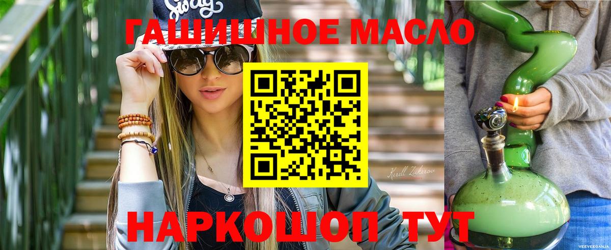 ТГК THC oil Чебоксары