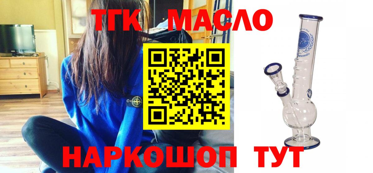 Дистиллят ТГК жижа  Чебоксары  ТГК Wax 