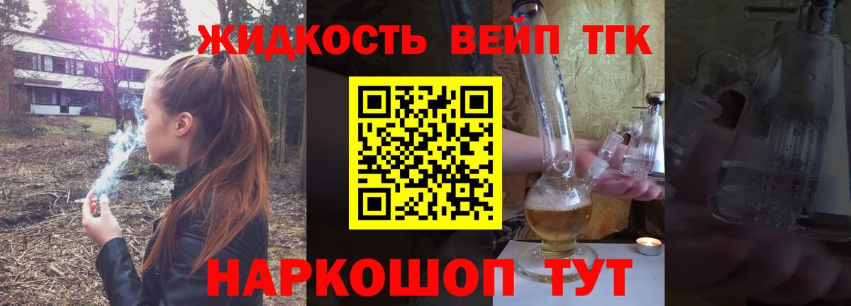 ТГК жижа Чебоксары